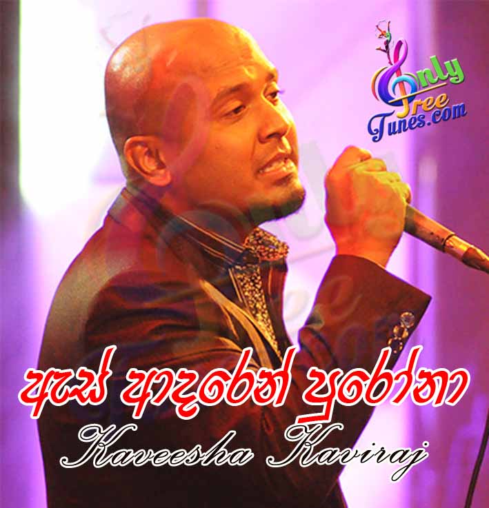 As Adaren Purona - Kaveesha Kaviraj